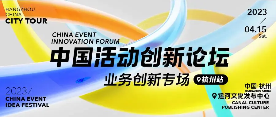 会展活动有哪些_会展活动有哪几种主要类型_会展活动有哪些利益相关者