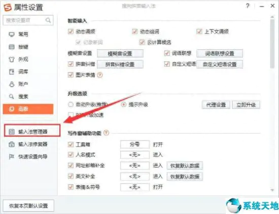 快捷键被占用怎么办_电脑快捷键被占用了怎么办_windows快捷键占用