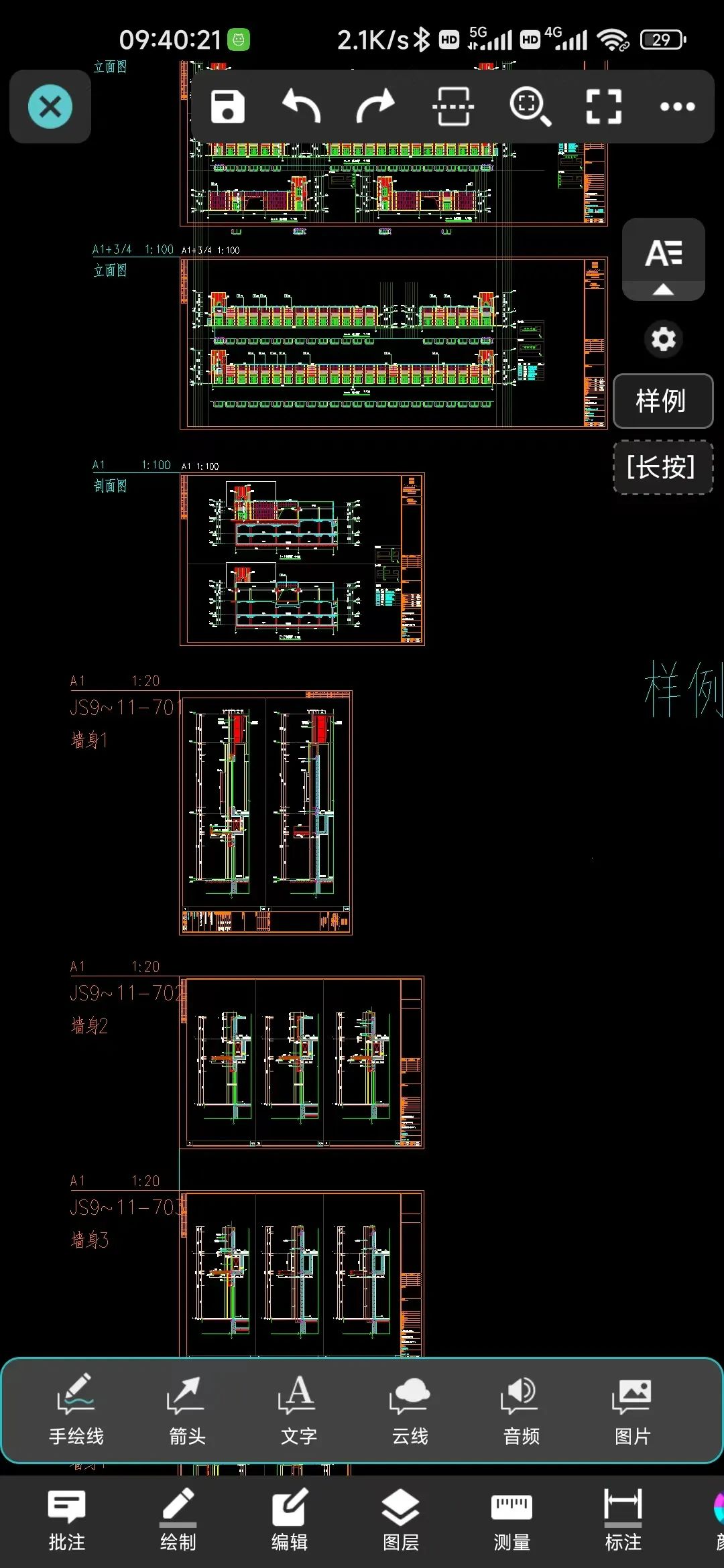 看图王cad手机版免费下载_看图王_看图王cad