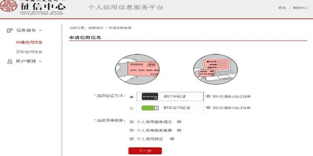 征信个人查询记录_怎么查个人征信记录_个人征信上的查询记录