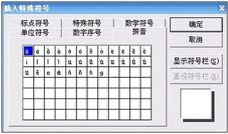 拼音书写的正确格式_26个拼音正确书写格式_拼音书写格式正确图片