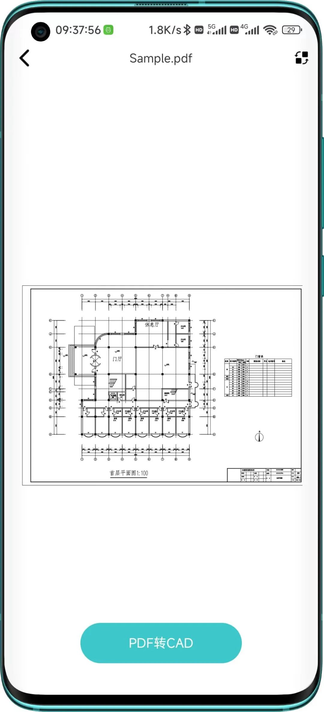 看图王cad_看图王_看图王cad手机版免费下载