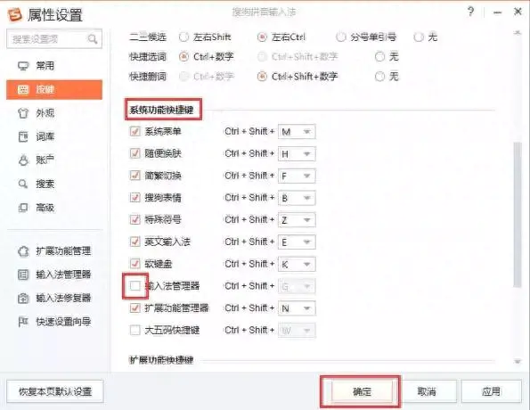 windows快捷键占用_电脑快捷键被占用了怎么办_快捷键被占用怎么办