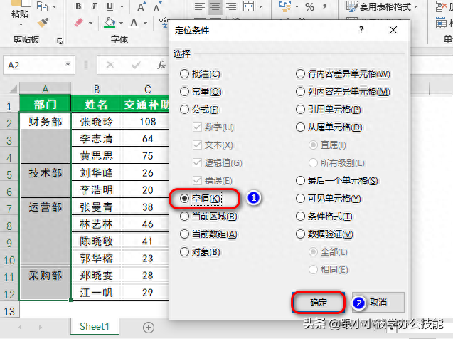 快捷合并单元格键是什么_合并单元格快捷键_快捷合并单元格键是哪个