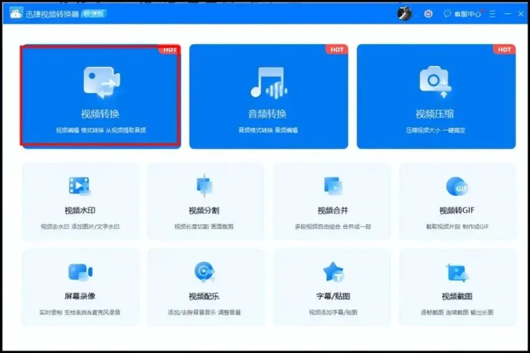 视频提取器app_免费万能视频提取器_视频万能提取器免费下载