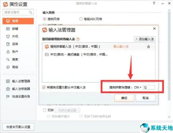 windows快捷键占用_电脑快捷键被占用了怎么办_快捷键被占用怎么办