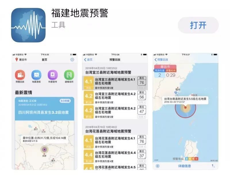 地震网实时查询_时时地震查询_实时查询地震网站