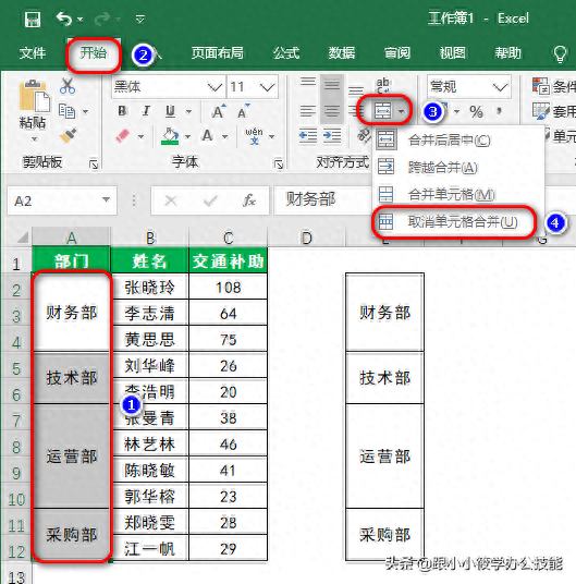 快捷合并单元格键是什么_合并单元格快捷键_快捷合并单元格键是哪个