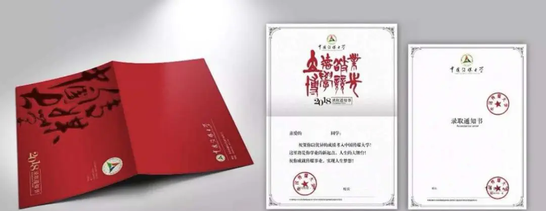 中国矿业大学2018录取_中国传媒大学2018录取分数线_浙江传媒大学艺术生录取分数线