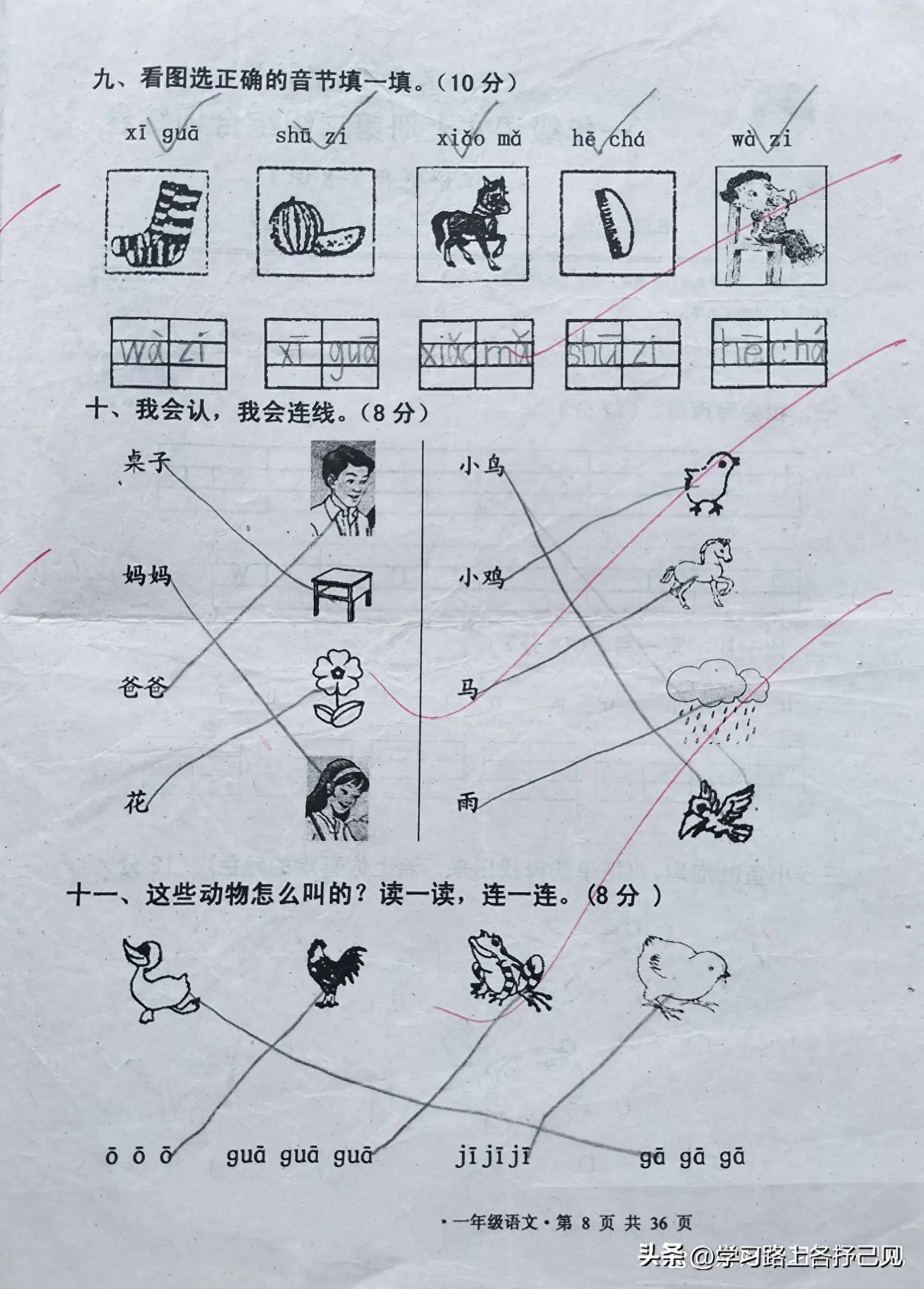 26个拼音正确书写格式_拼音a的正确书写笔顺_拼音ü正确声调书写