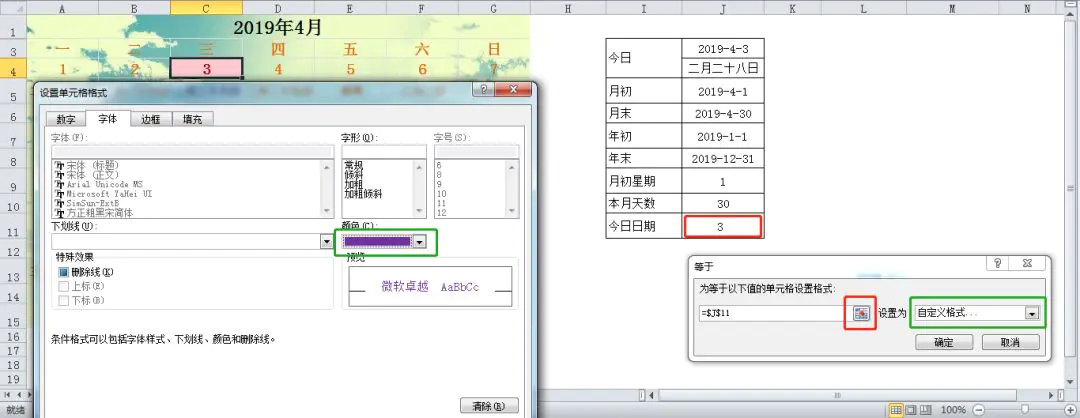 excel日期加几天的公式_excel日期加6个月公式_excel日期公式