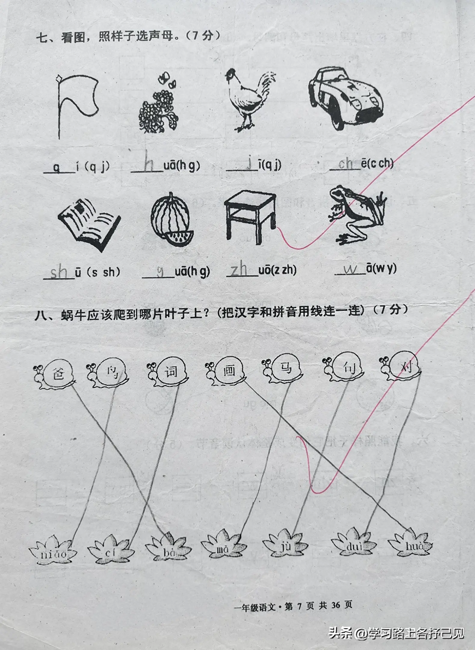 拼音a的正确书写笔顺_26个拼音正确书写格式_拼音ü正确声调书写