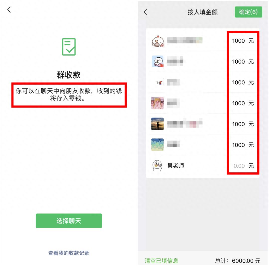 群收款弄不了_群收款怎么弄_群收款弄错了怎么撤回