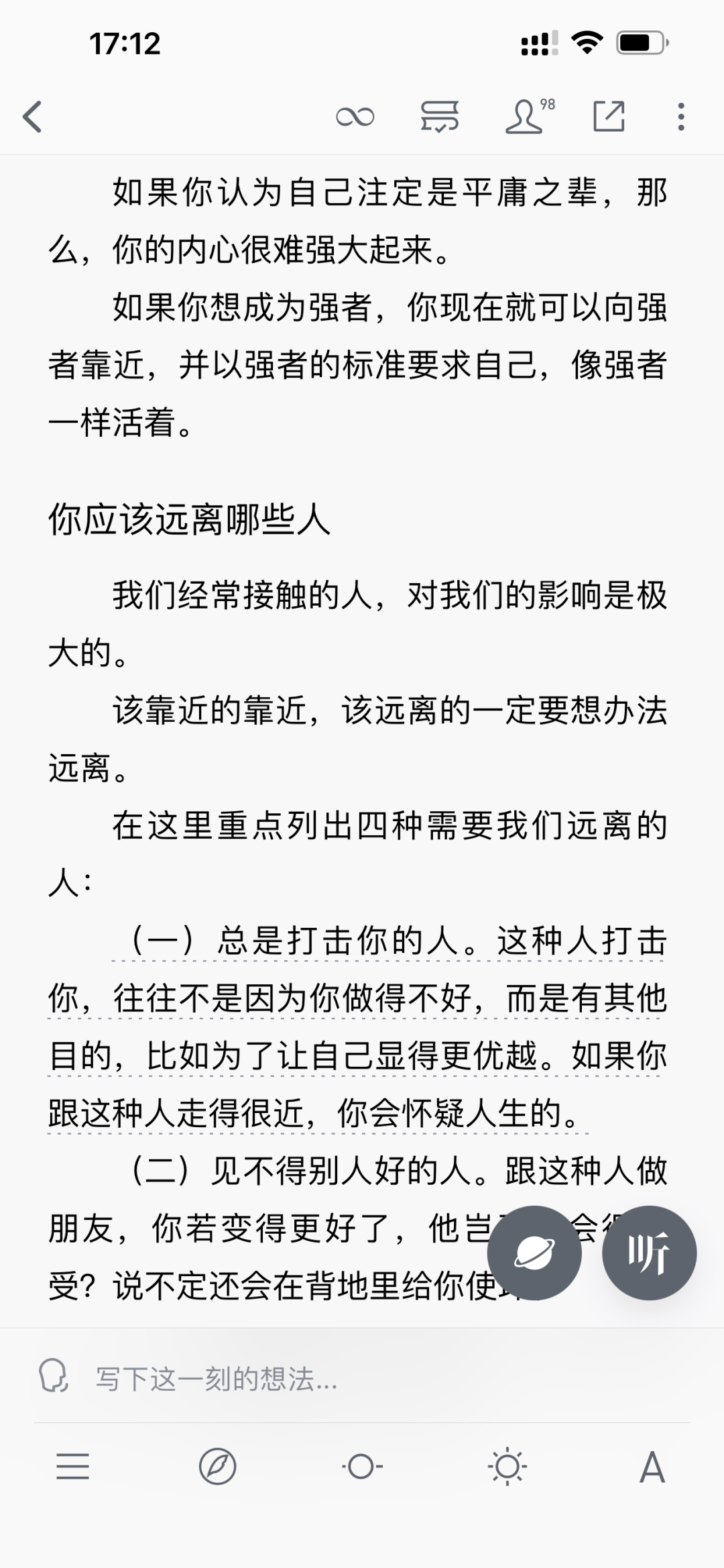 微信阅读_微信阅读是免费吗_微信阅读app下载