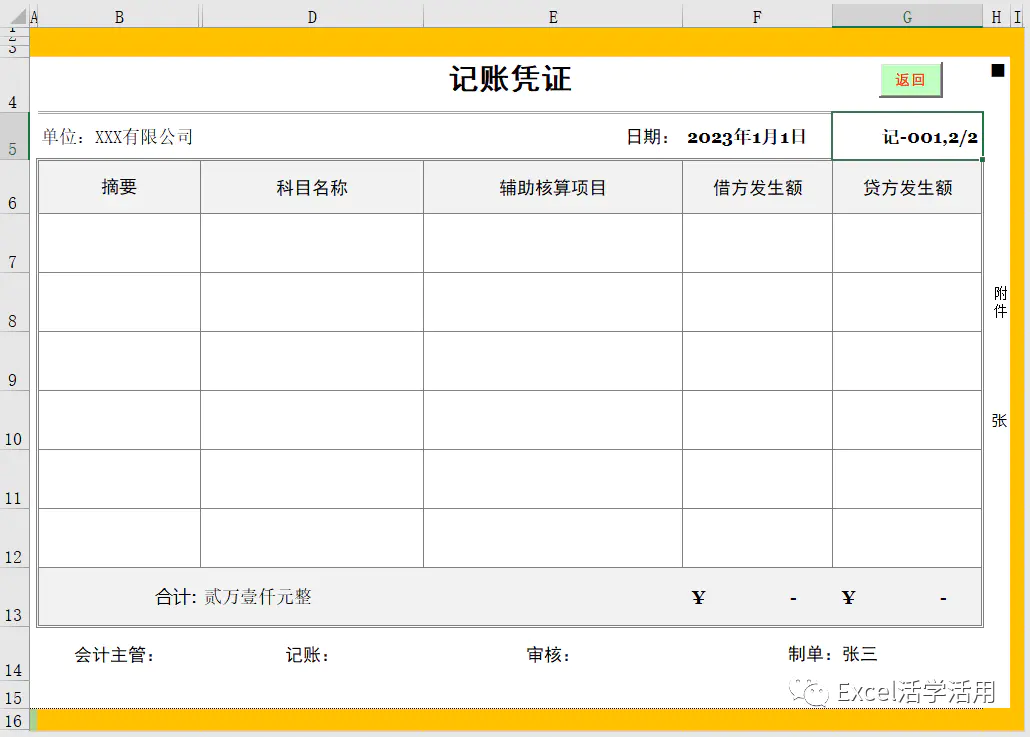 打印固定表头设置怎么设置_固定表头打印怎么设置_打印时固定表头如何设置