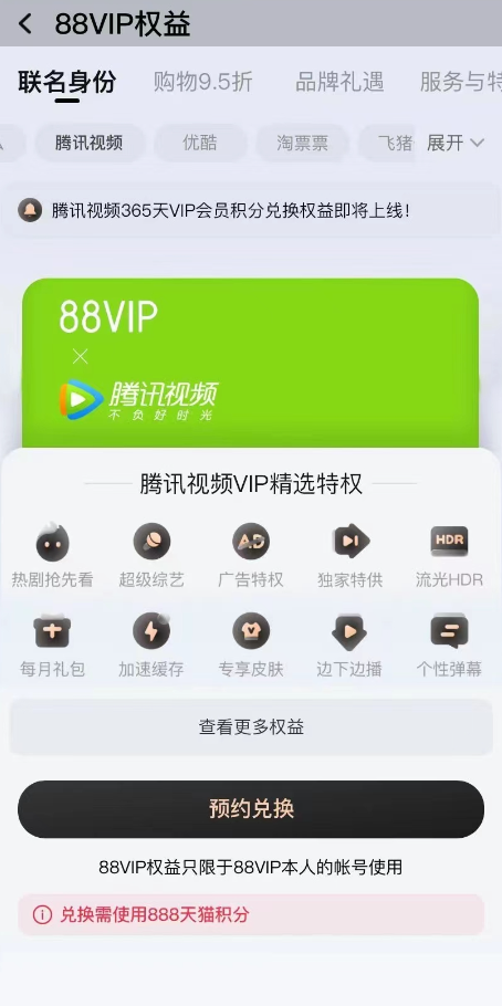 会员腾讯视频怎么免费领取_腾讯会员_会员腾讯自动续费关闭