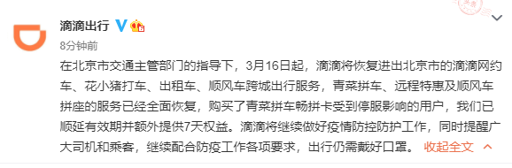 滴滴顺风车高速费谁来承担_滴滴顺风车主司机端app下载_滴滴顺风车