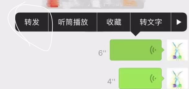 转发语音微信聊天怎么转发_转发语音微信语音怎么截图_微信语音怎么转发