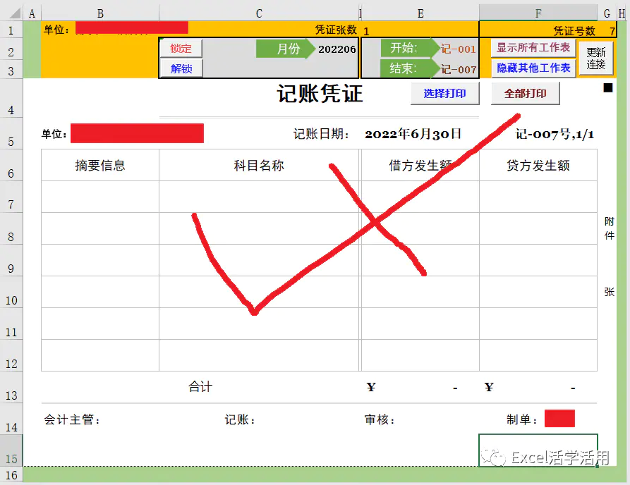 打印时固定表头如何设置_固定表头打印怎么设置_打印固定表头设置怎么设置