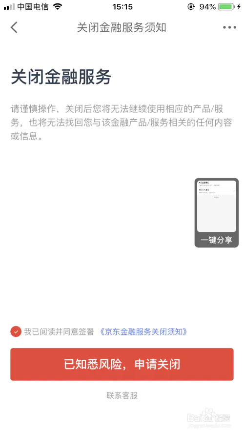 实名京东认证看什么信息_京东实名认证在哪里看_实名京东认证看不到信息