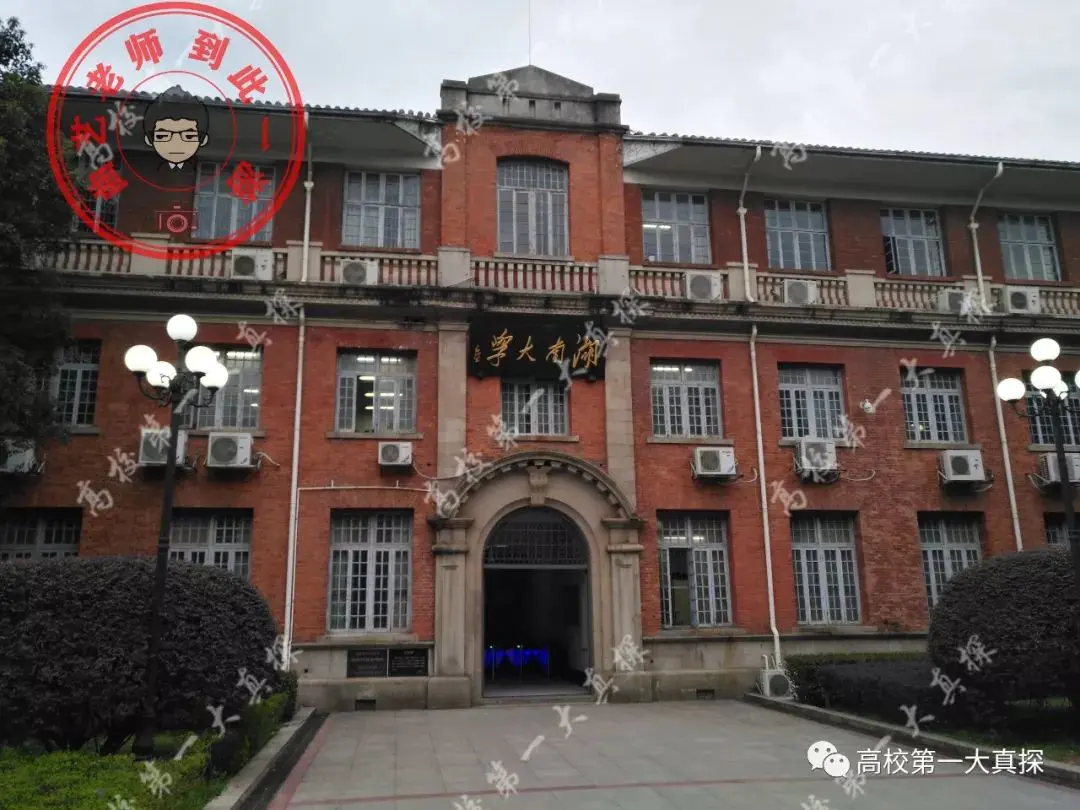 湖南湘江职业技术学校_湘江学院官网_湖南大学湘江学院