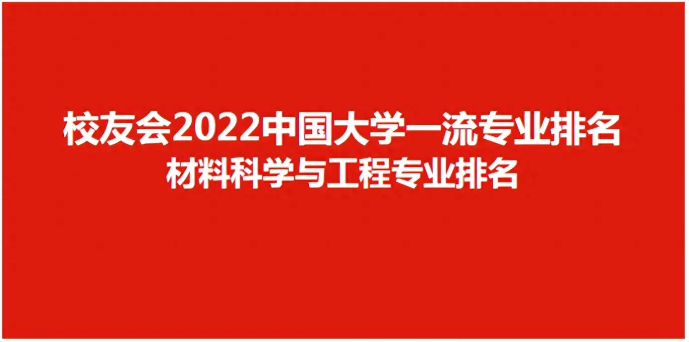 清华一览排名表大学专业分数_清华大学专业排名一览表_清华一览排名表大学专业分数线