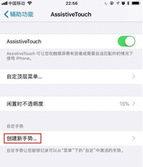 苹果手机的小圆怎么设置_苹果手机小圆点怎么设置_如何设置iphone小圆点