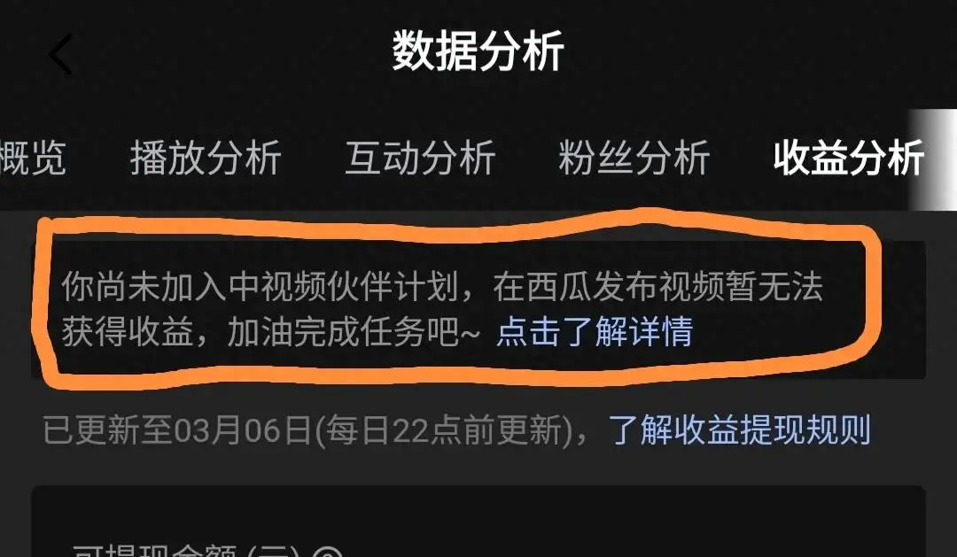 西瓜视频收益_西瓜视频收益计算公式_西瓜视频收益高不高