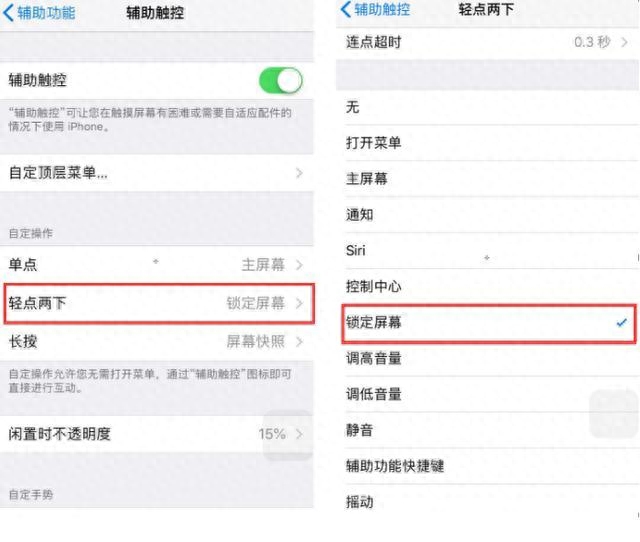 苹果手机小圆点怎么设置_如何设置iphone小圆点_苹果手机的小圆怎么设置