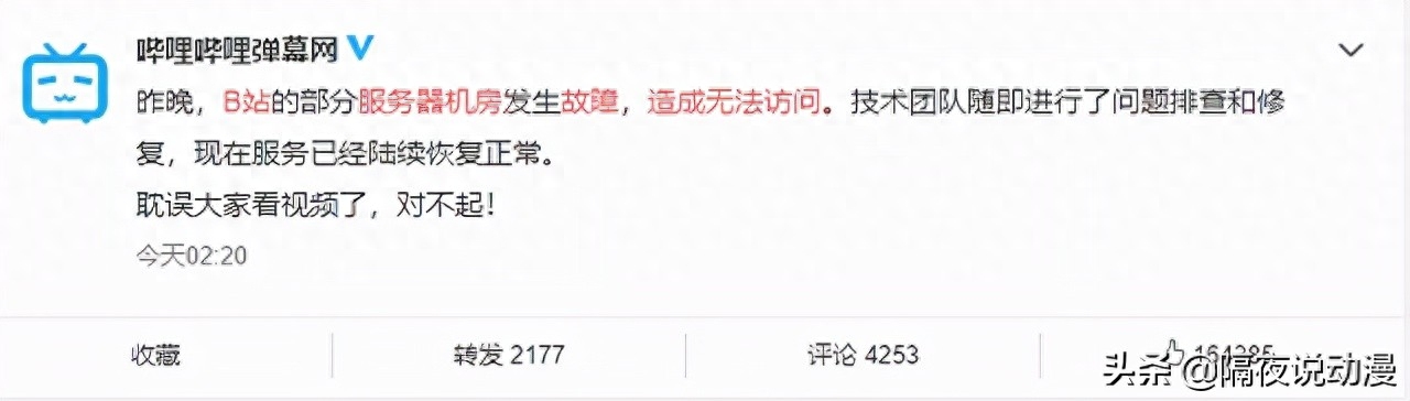 宕机什么意思中文_宕机是啥_宕机是什么意思