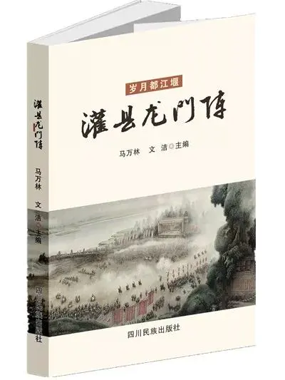 修建都江堰年代时候是哪个朝代_修建都江堰的时间_都江堰的修建年代是什么时候