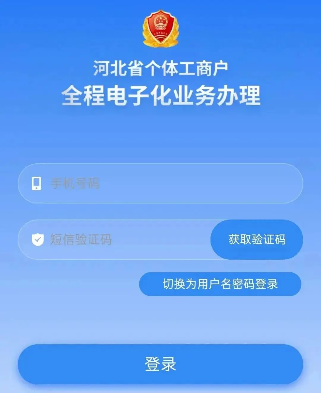 营业个体户执照办理要多久_个体户营业执照怎么办理_个体户营业执照办理