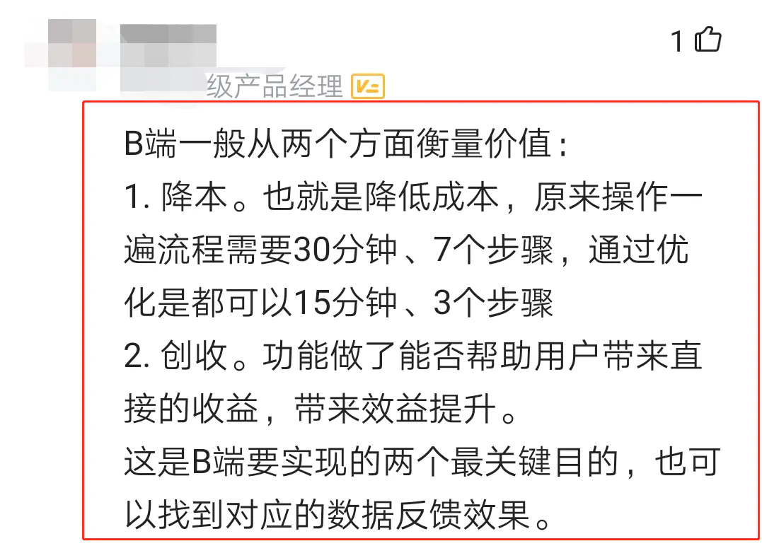 b端客户是什么意思啊_什么是客户端产品_什么叫客户端通俗讲