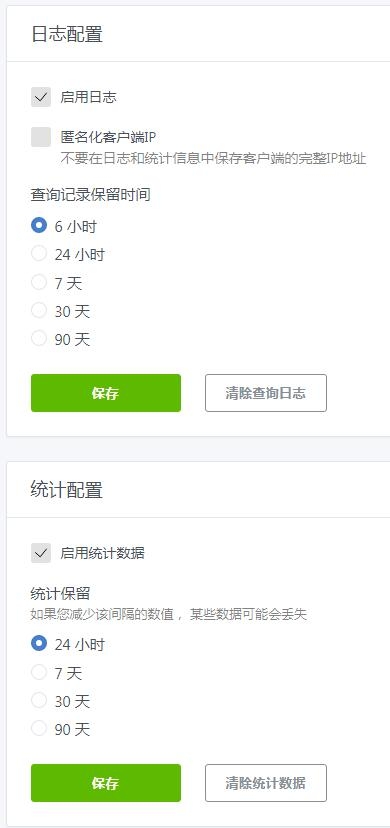 dns怎么设置_设置dns有什么用_手机设置dns