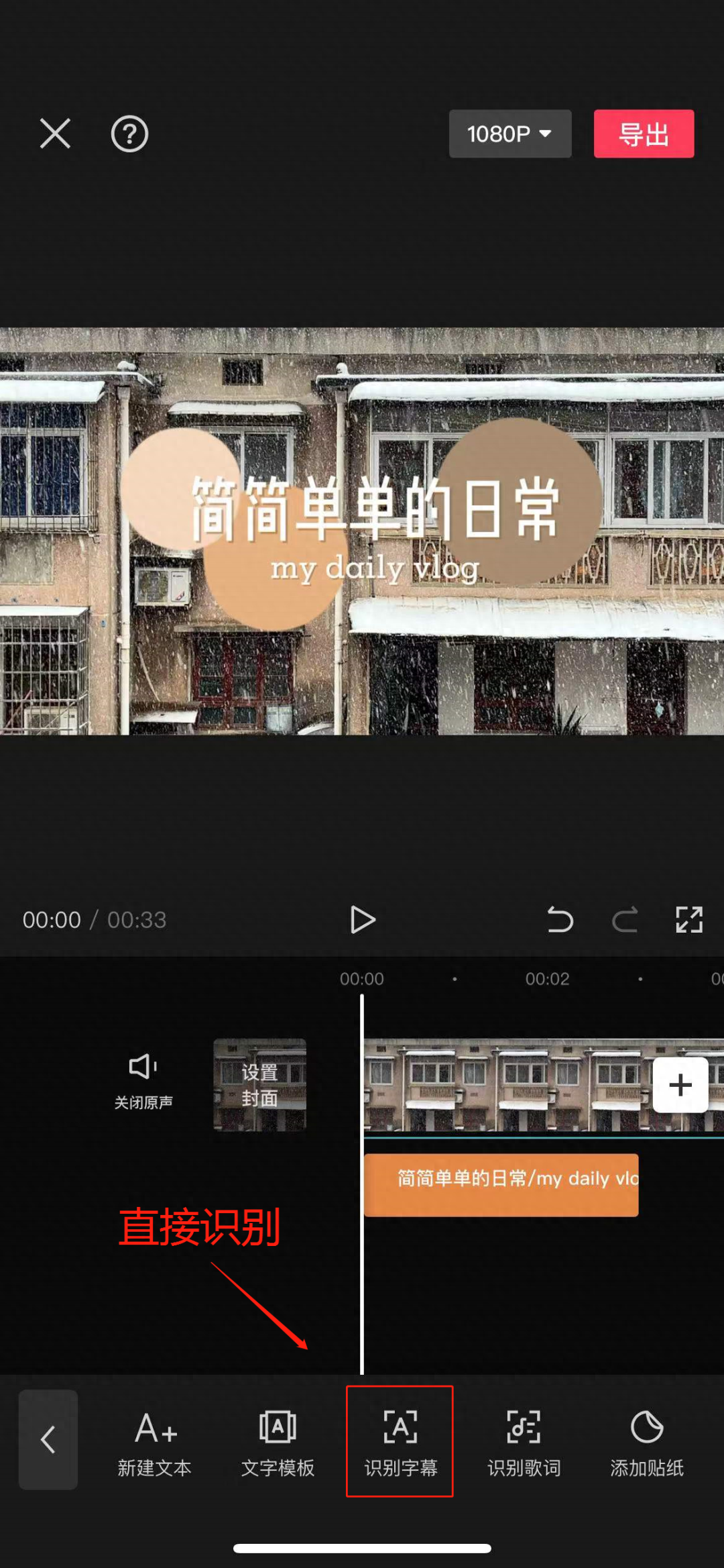 视频剪映剪辑心得_视频剪映剪辑片头片尾怎么弄_剪映怎么剪辑视频