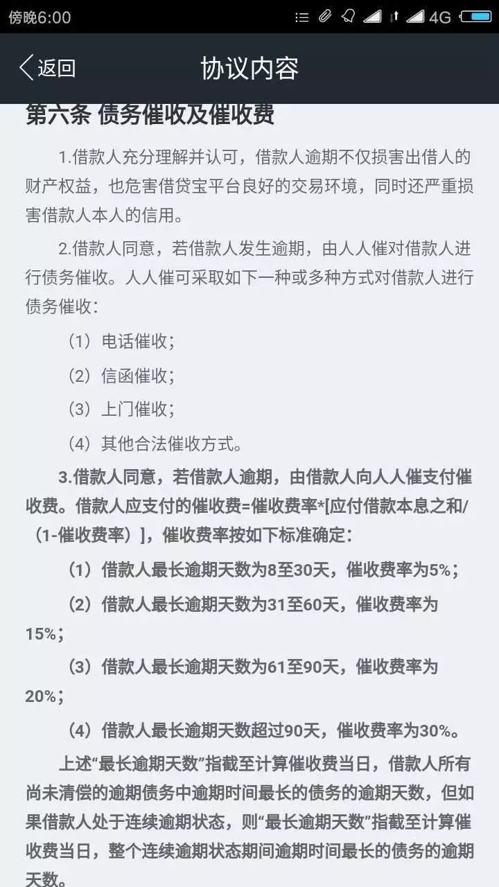 借贷宝_借贷宝属于合法的吗_借贷宝