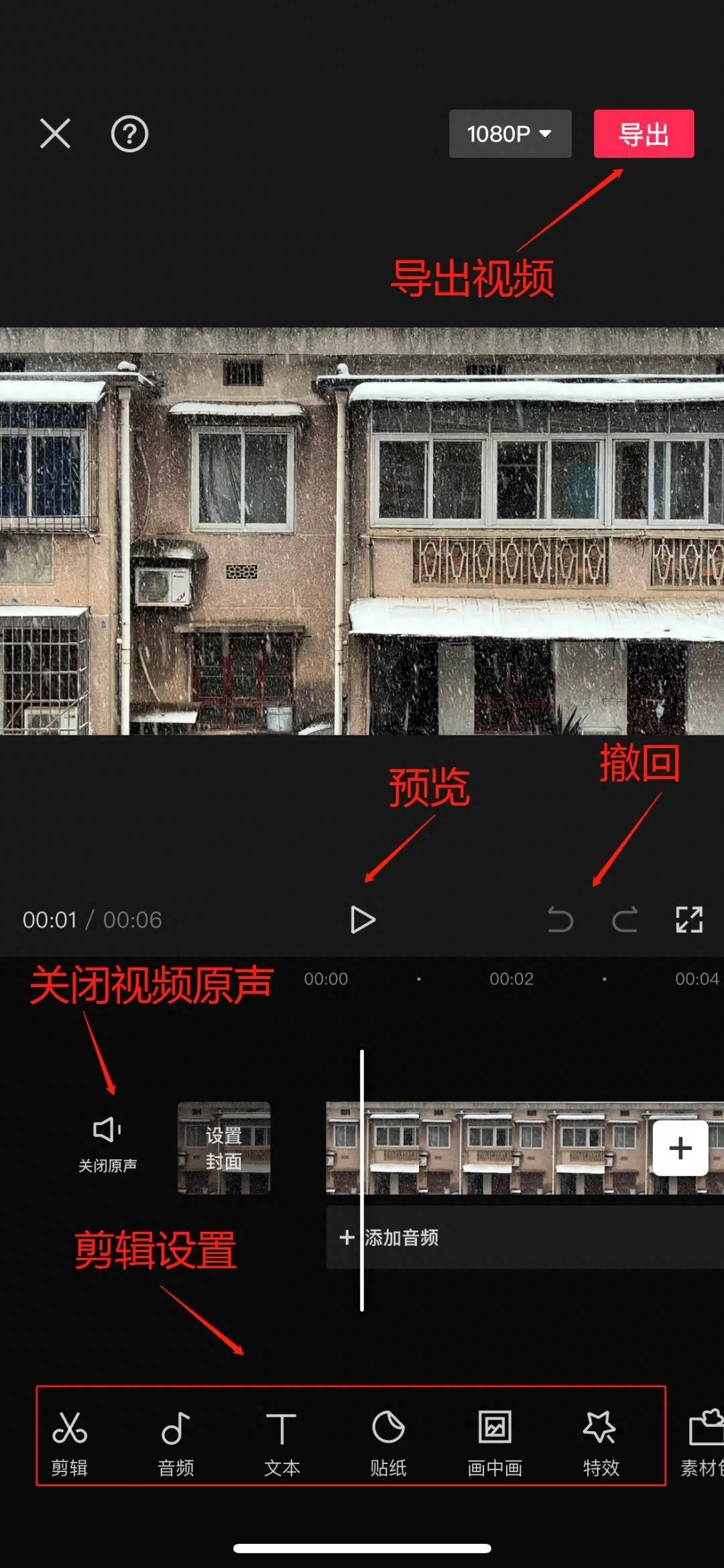 视频剪映剪辑心得_视频剪映剪辑片头片尾怎么弄_剪映怎么剪辑视频