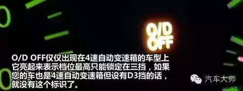 仪表盘亮灯标识_仪表盘上指示灯亮_仪表盘上各种灯亮都代表什么