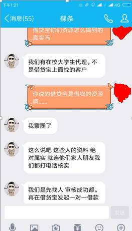 借贷宝属于合法的吗_借贷宝_借贷宝