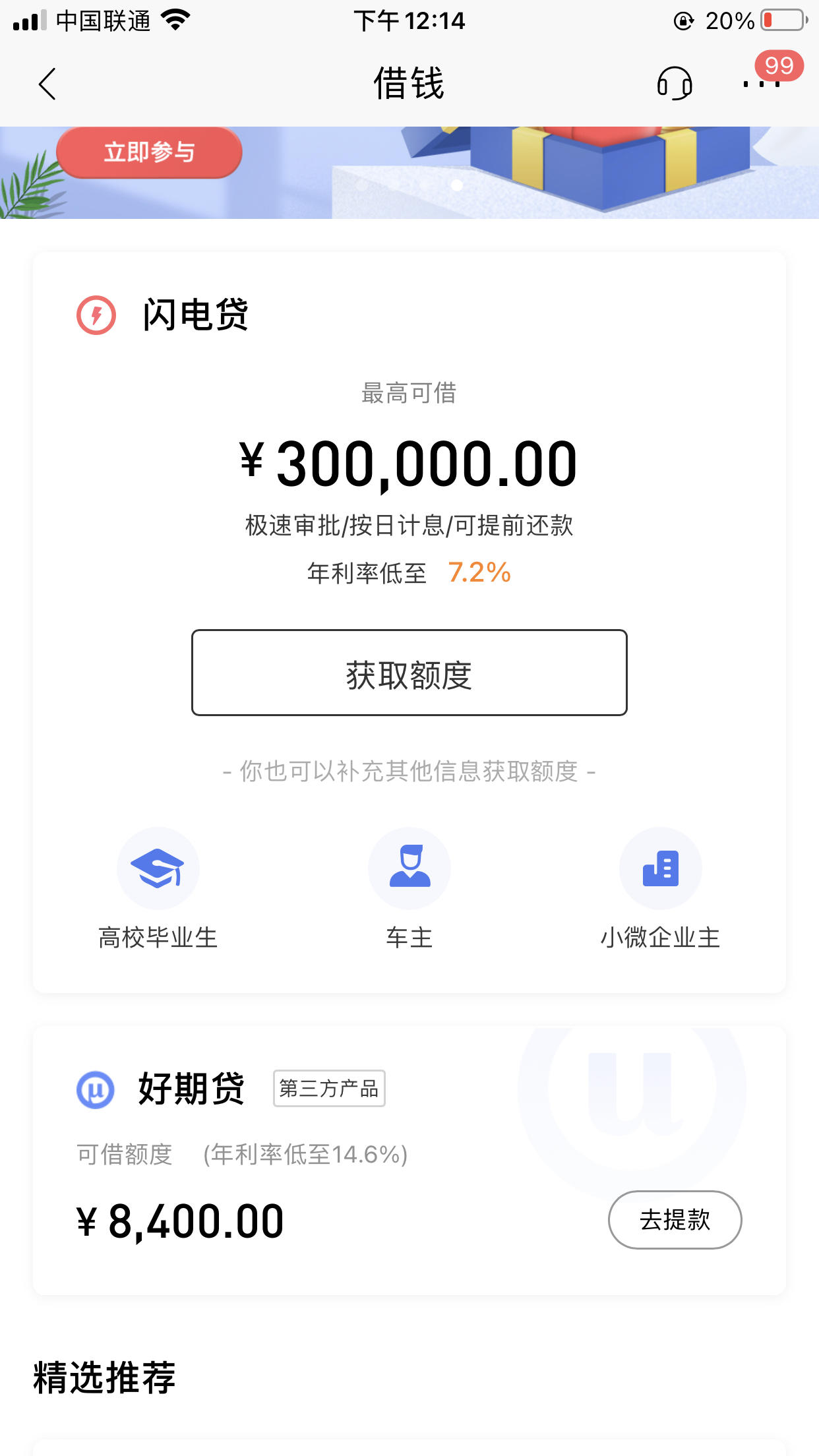 然后开通微信分付_微信开通分付要什么条件_微信分付怎么开通