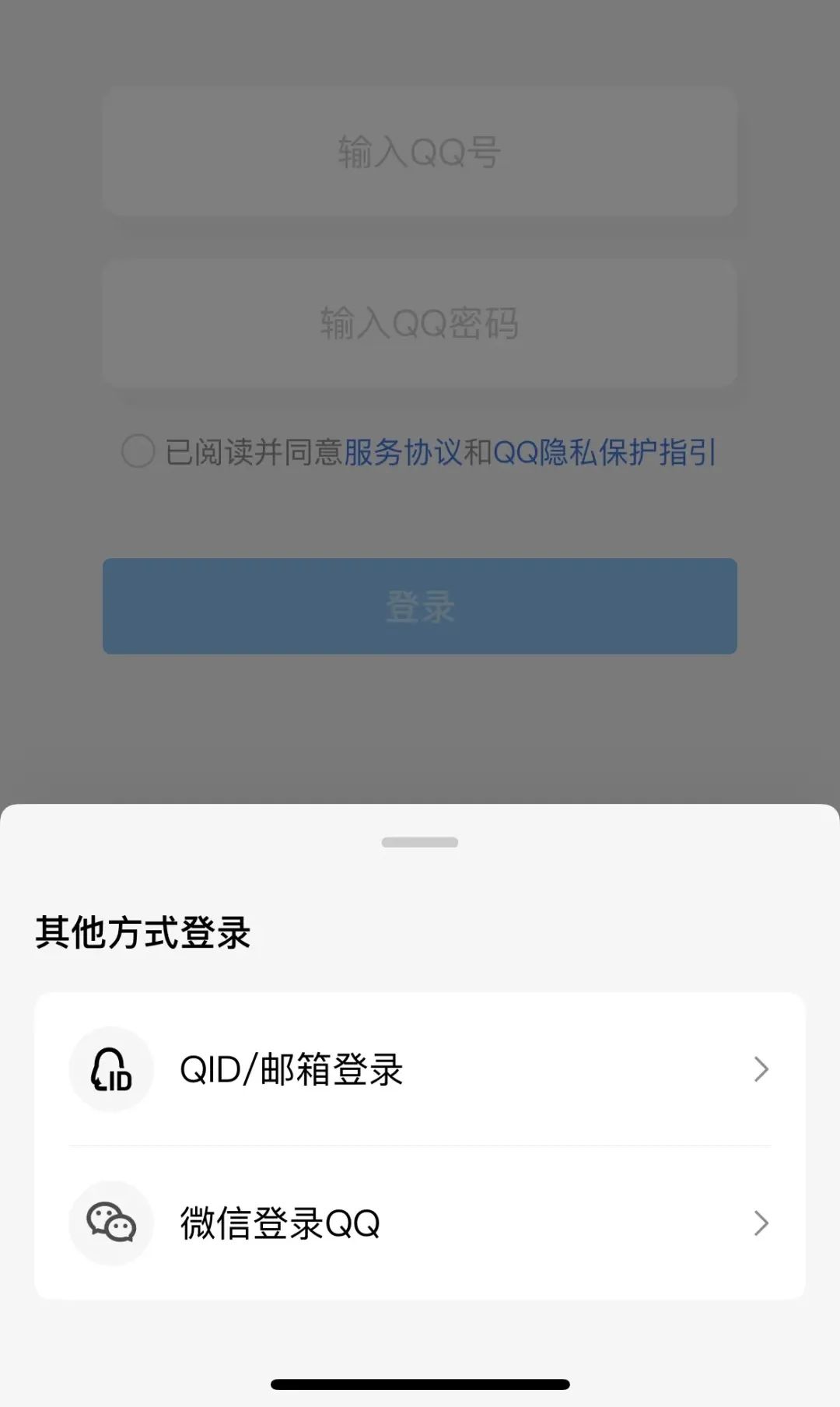 登录qq怎么跳过短信验证_登录qq网页版_qq登录