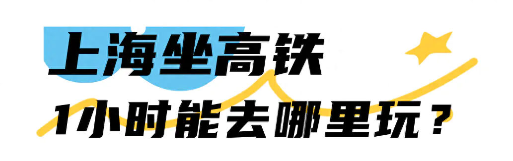 上海高铁客服中心24小时热线_上海高铁客服咨询电话_上海高铁在线客服人工咨询