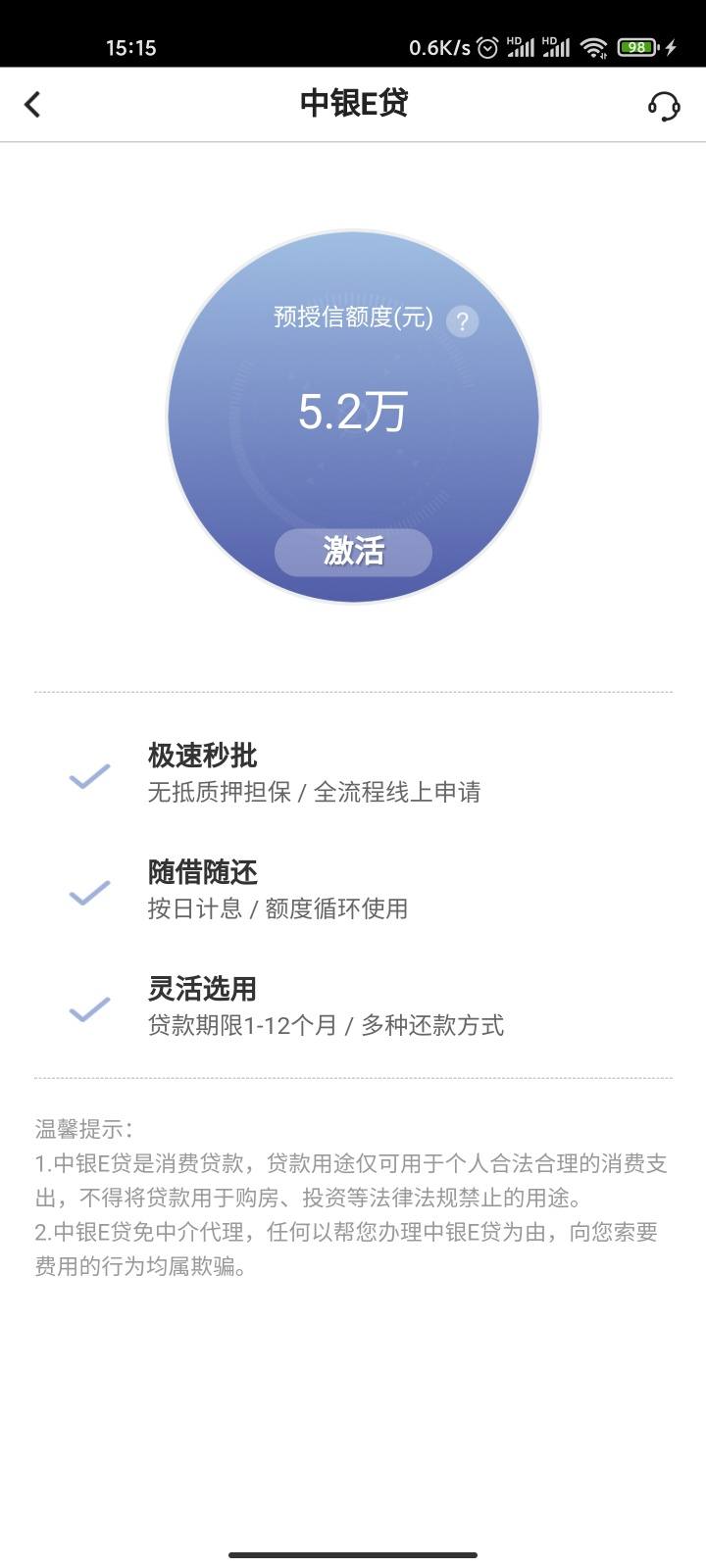 微信开通分付要什么条件_微信分付怎么开通_然后开通微信分付