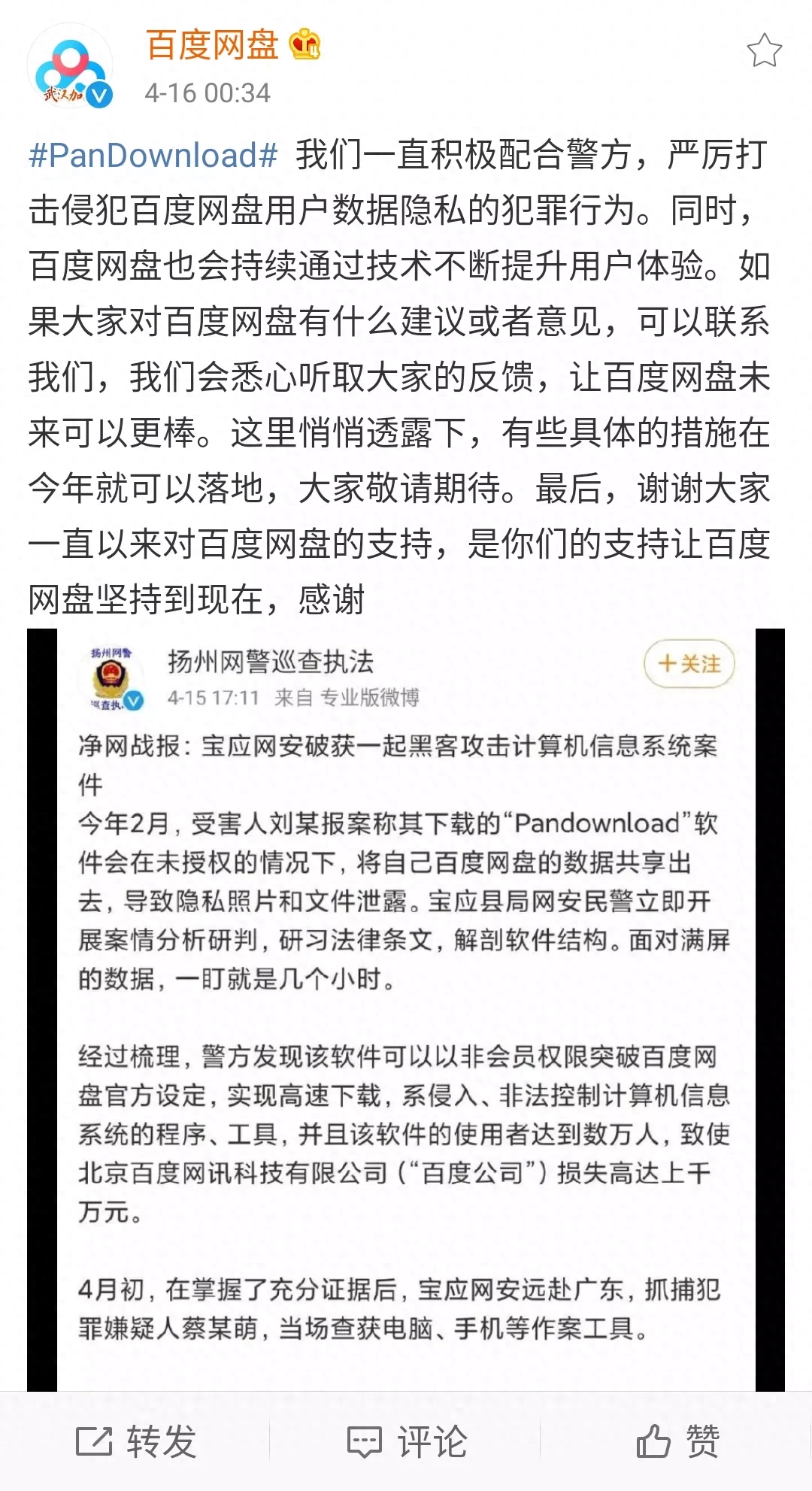 网盘百度搜索引擎下载_网盘百度搜索引擎_百度网盘搜索