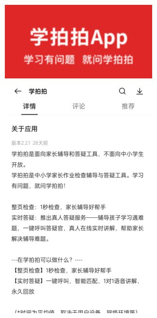 搜题在线使用拍照解题_拍照搜题在线解答_拍照搜解题方法软件下载