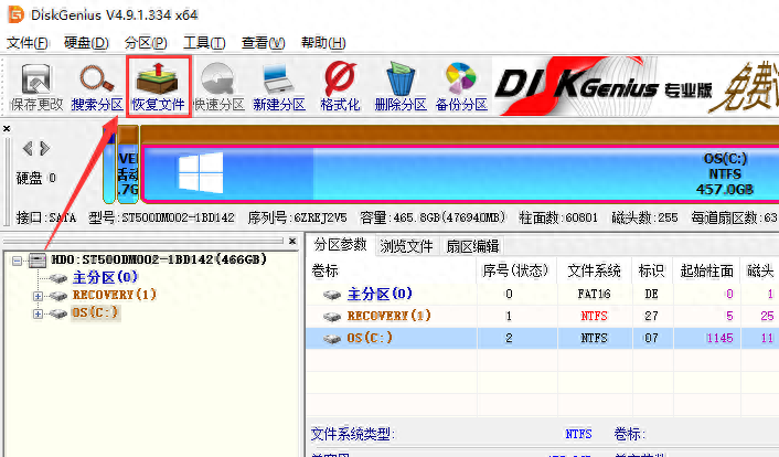 格式大师恢复数据要多久_格式大师下载_嗨格式数据恢复大师