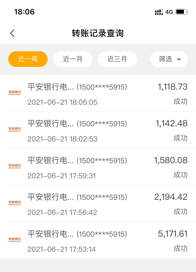 开通分付微信分付开通流程_开通微信分付收费吗_分付微信怎么开通