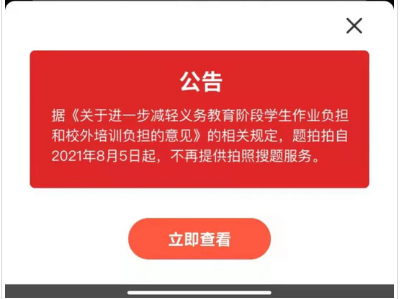 拍照搜题在线解答_拍照搜解题方法软件下载_搜题在线使用拍照解题