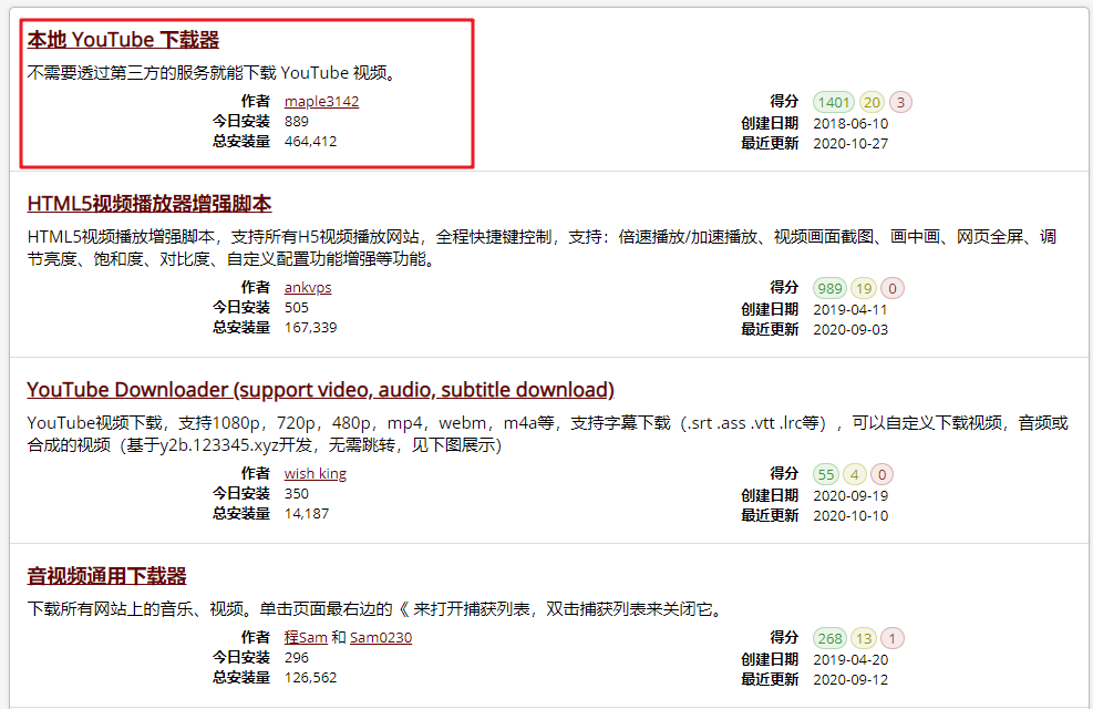 youtube视频下载_youtube视频下载_youtube视频下载