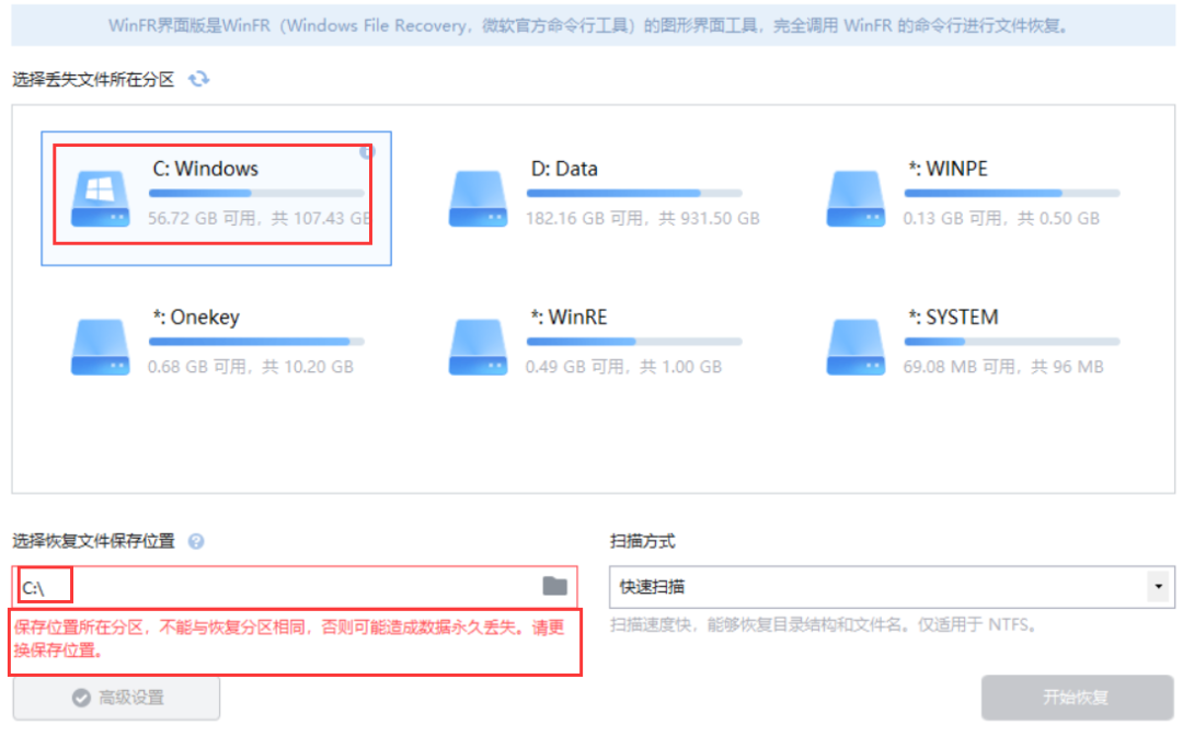 恢复软件数据备份_数据恢复软件_第三方数据恢复软件